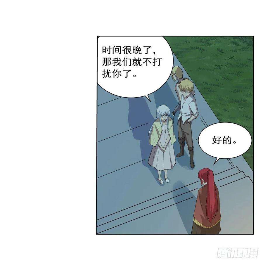 失业魔王255话 不要再打了