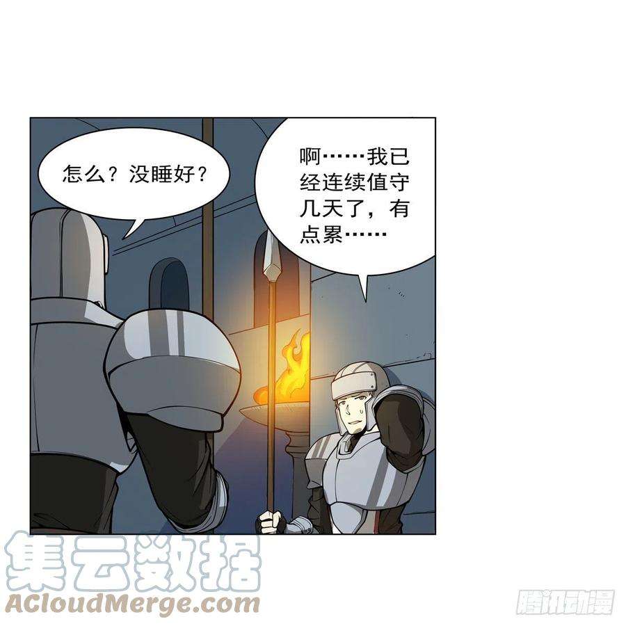 失业魔王255话 不要再打了