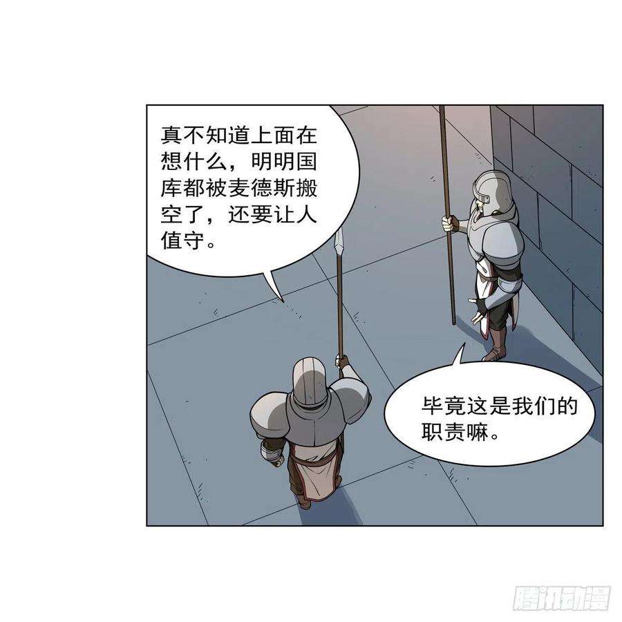 失业魔王255话 不要再打了