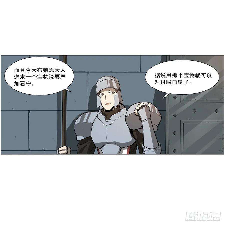 失业魔王255话 不要再打了