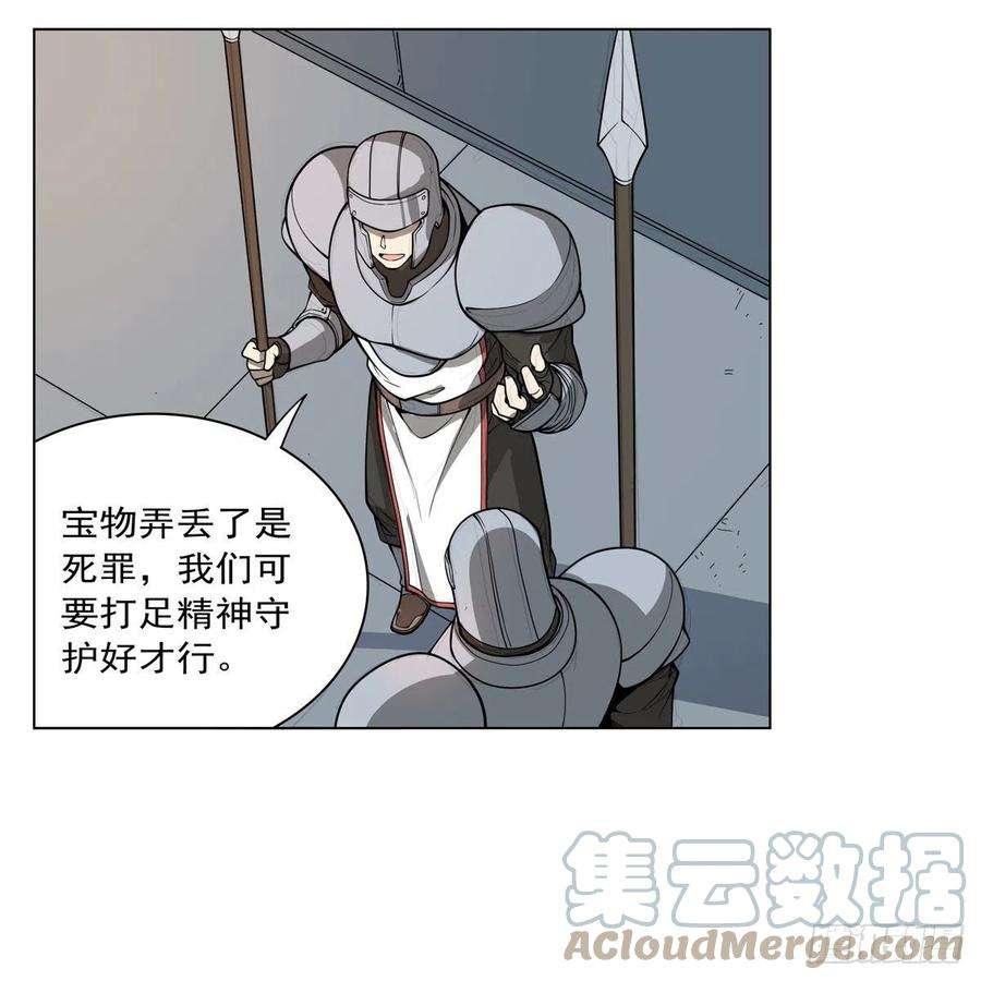 失业魔王255话 不要再打了