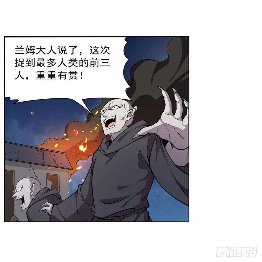 失业魔王255话 不要再打了