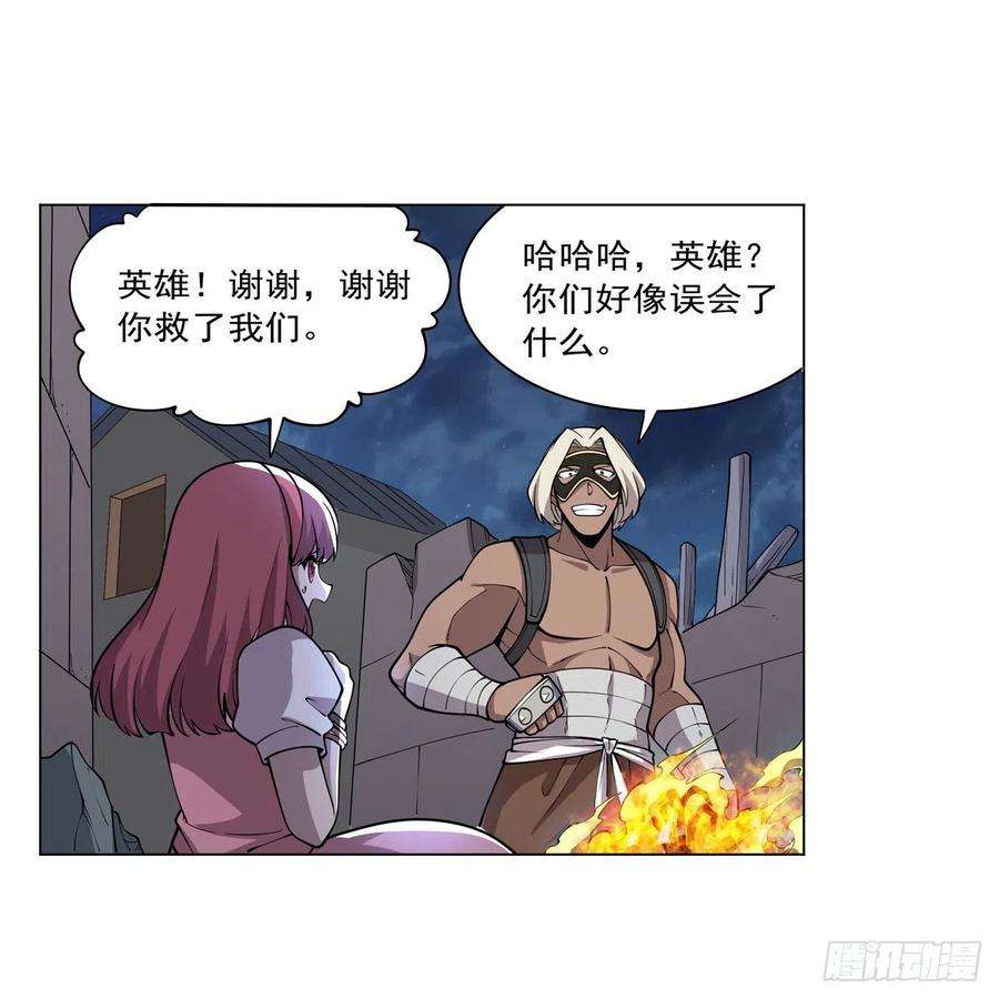 失业魔王255话 不要再打了