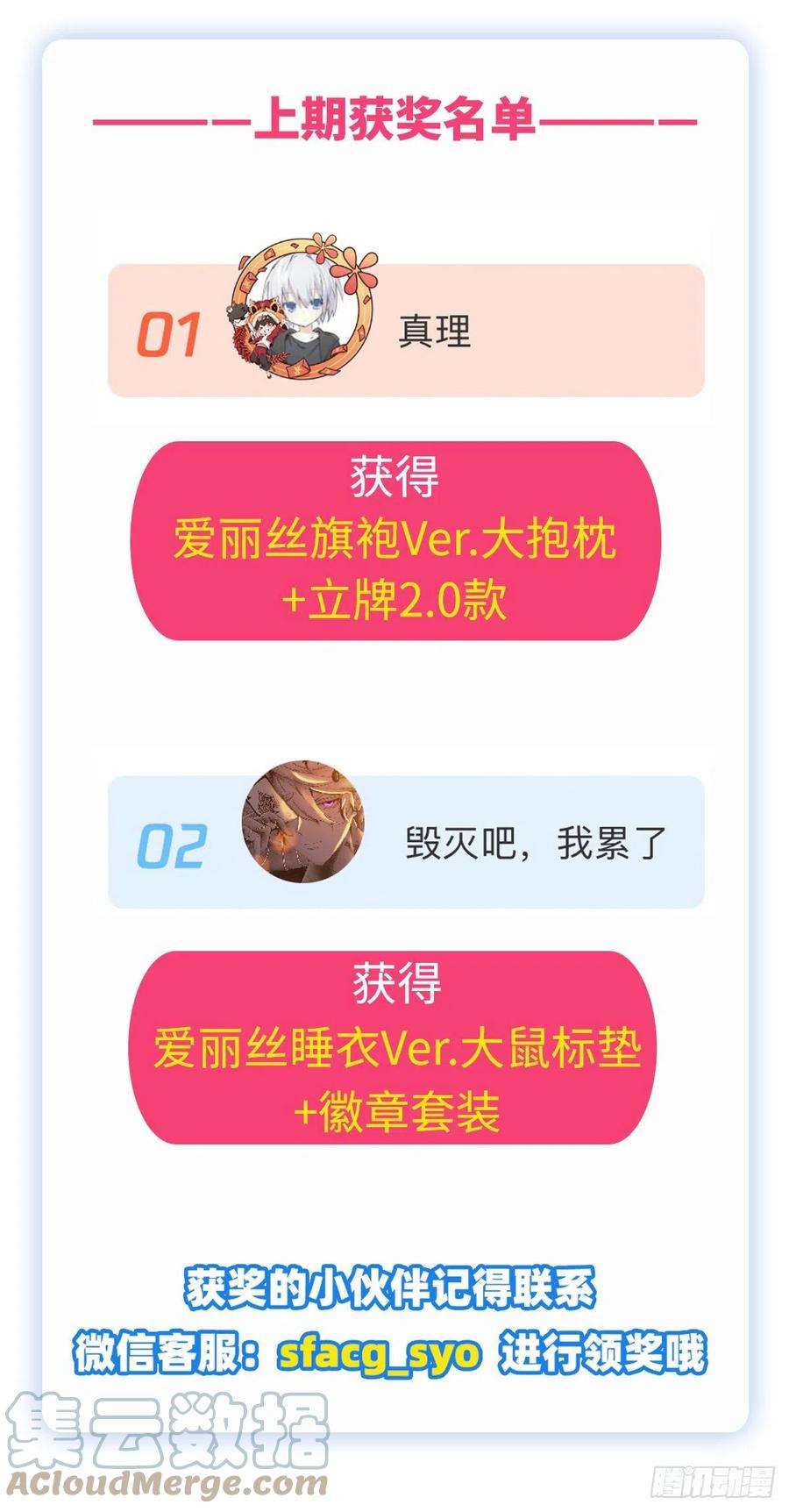 失业魔王255话 不要再打了