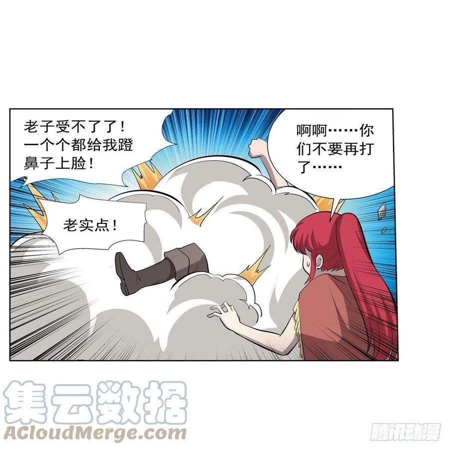 失业魔王255话 不要再打了