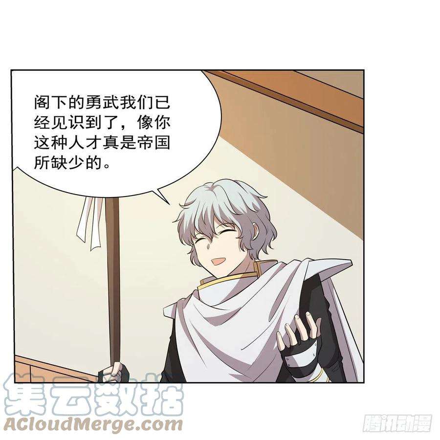 失业魔王256话 洞观之瞳