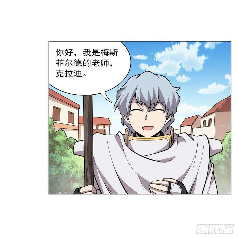 失业魔王256话 洞观之瞳