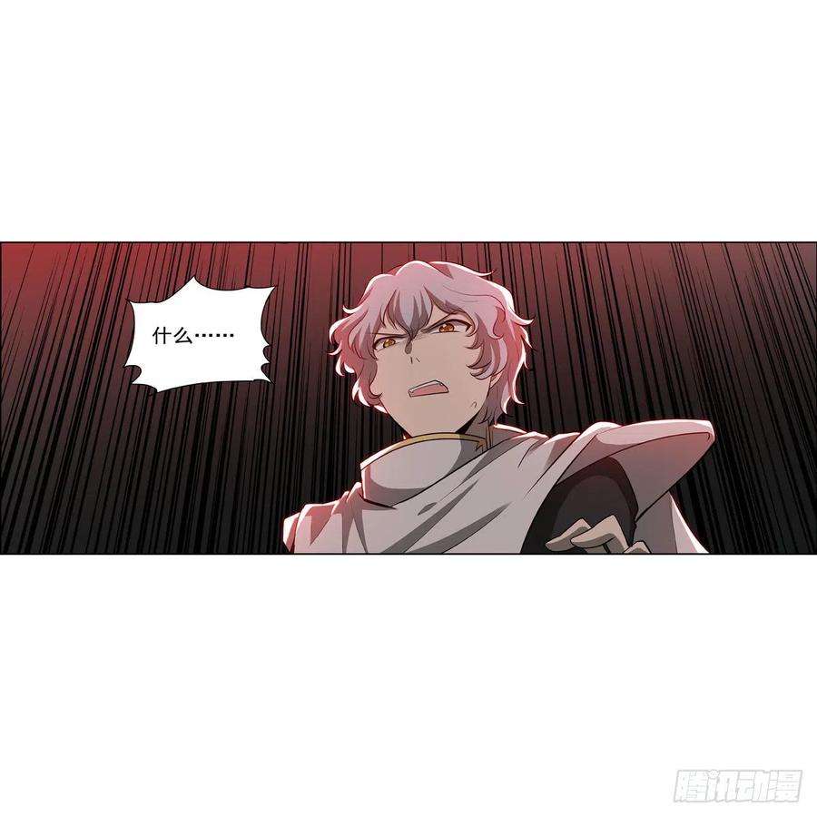 失业魔王256话 洞观之瞳