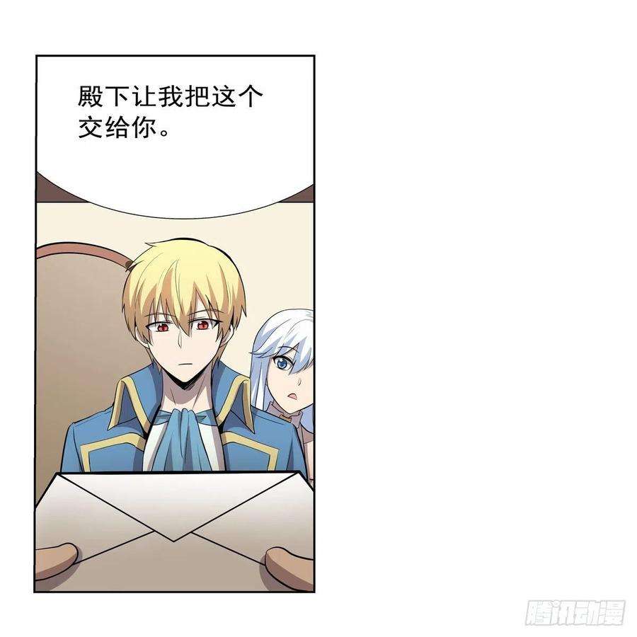 失业魔王256话 洞观之瞳