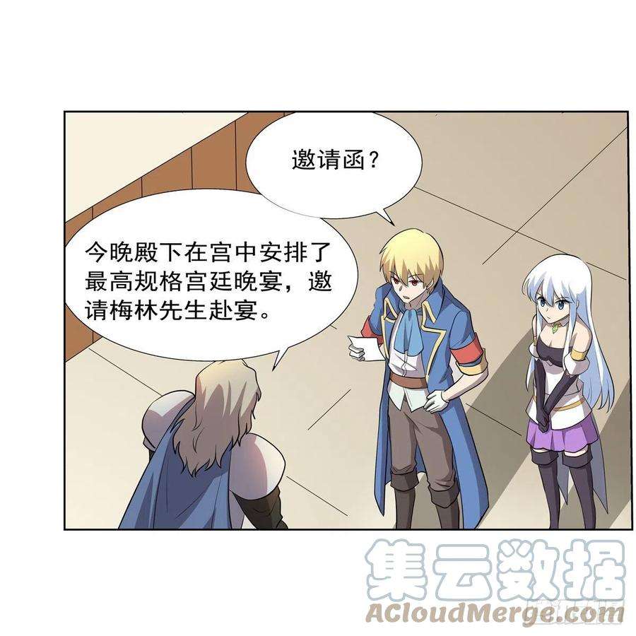 失业魔王256话 洞观之瞳