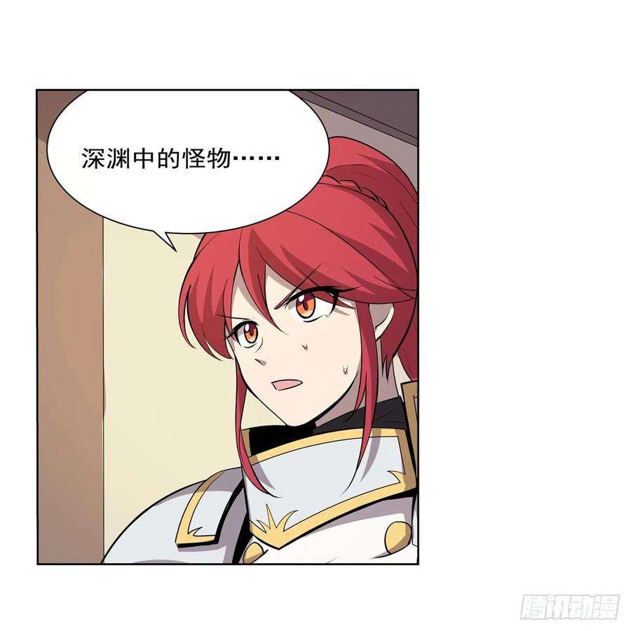 失业魔王256话 洞观之瞳