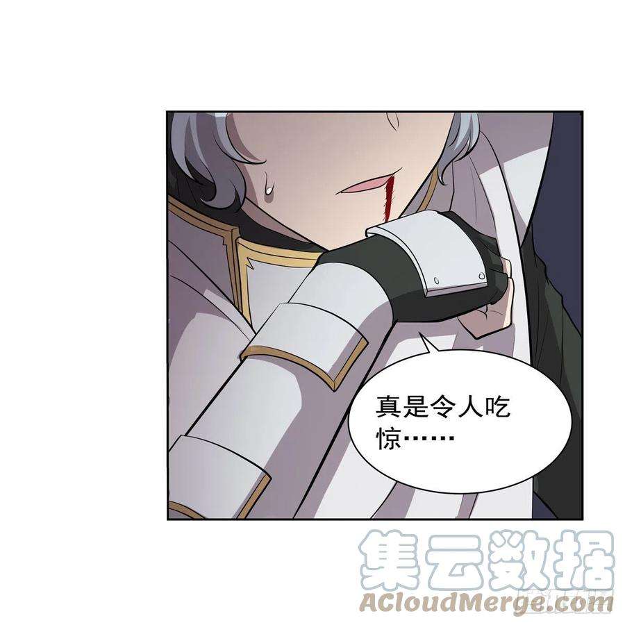 失业魔王256话 洞观之瞳