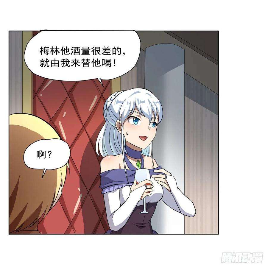 失业魔王257话 两虎相争