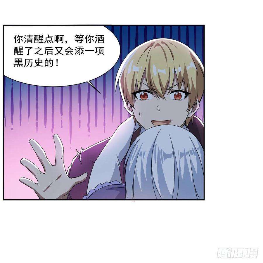 失业魔王257话 两虎相争