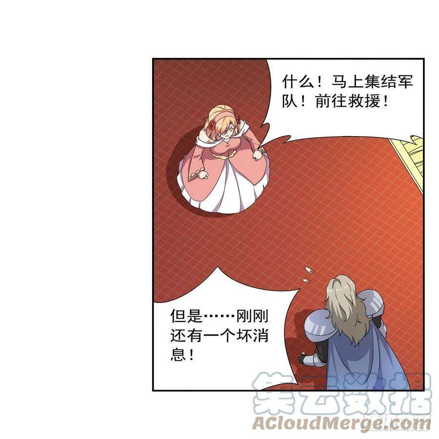 失业魔王257话 两虎相争