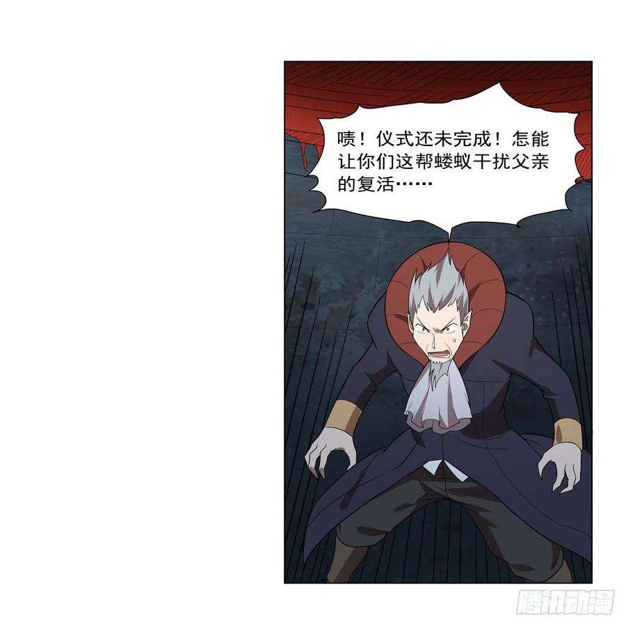 失业魔王258话 唤醒