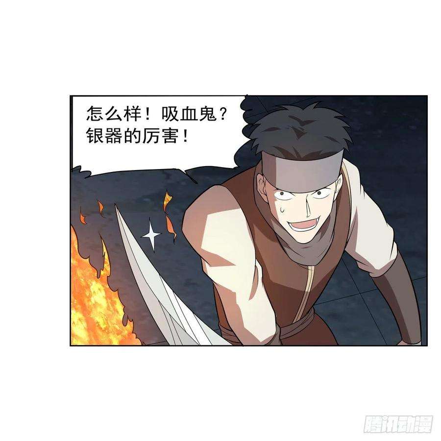 失业魔王258话 唤醒