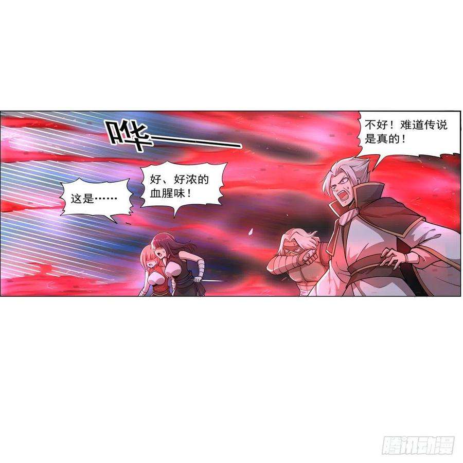 失业魔王259话 血腥穿刺公