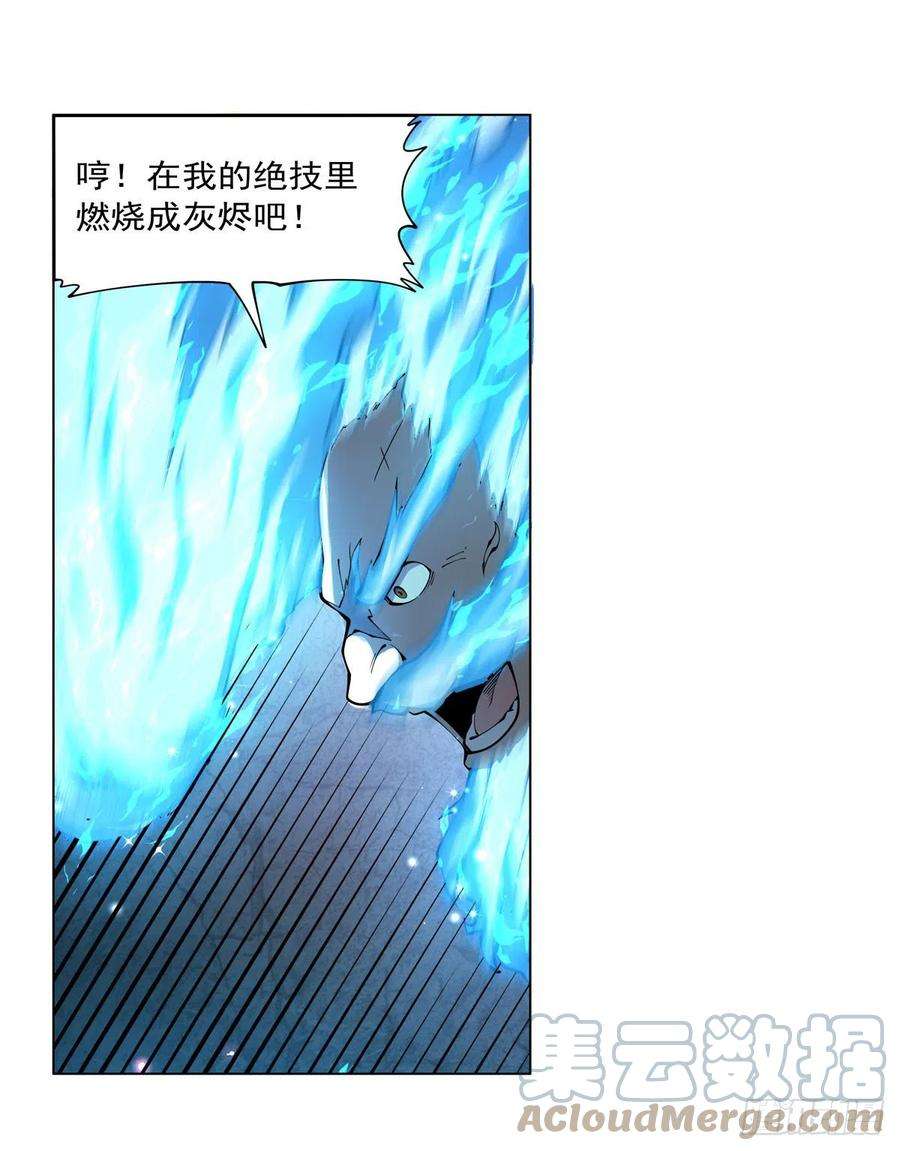 失业魔王259话 血腥穿刺公