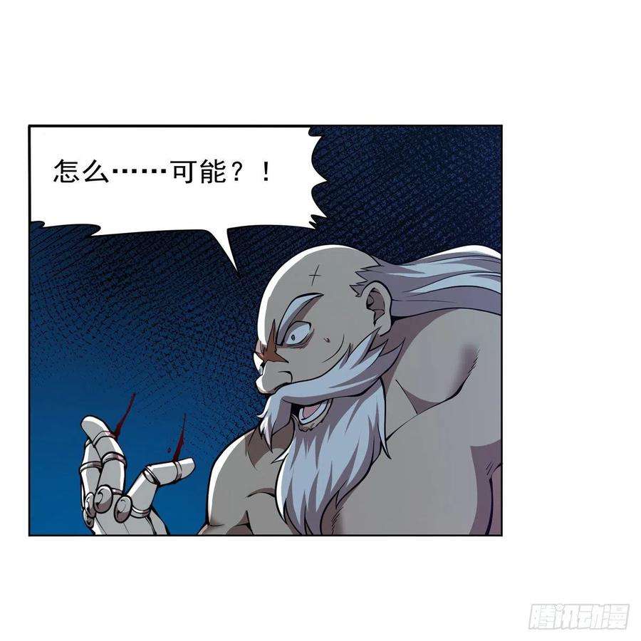 失业魔王259话 血腥穿刺公
