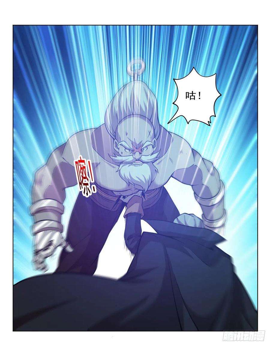 失业魔王259话 血腥穿刺公