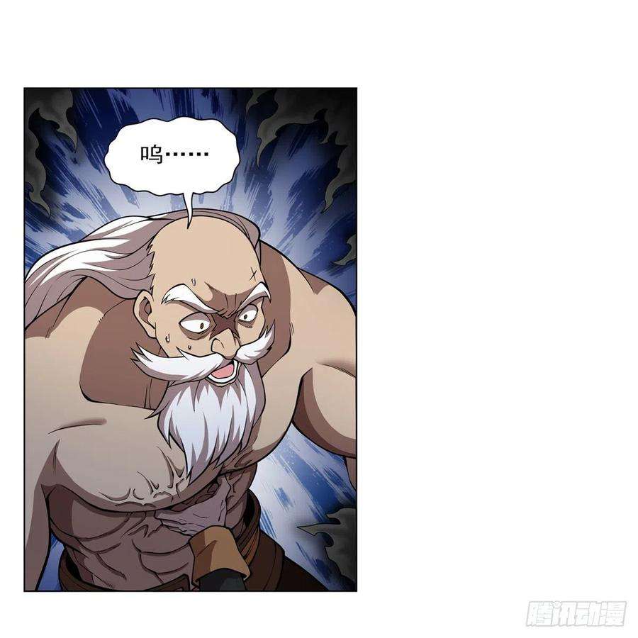 失业魔王259话 血腥穿刺公