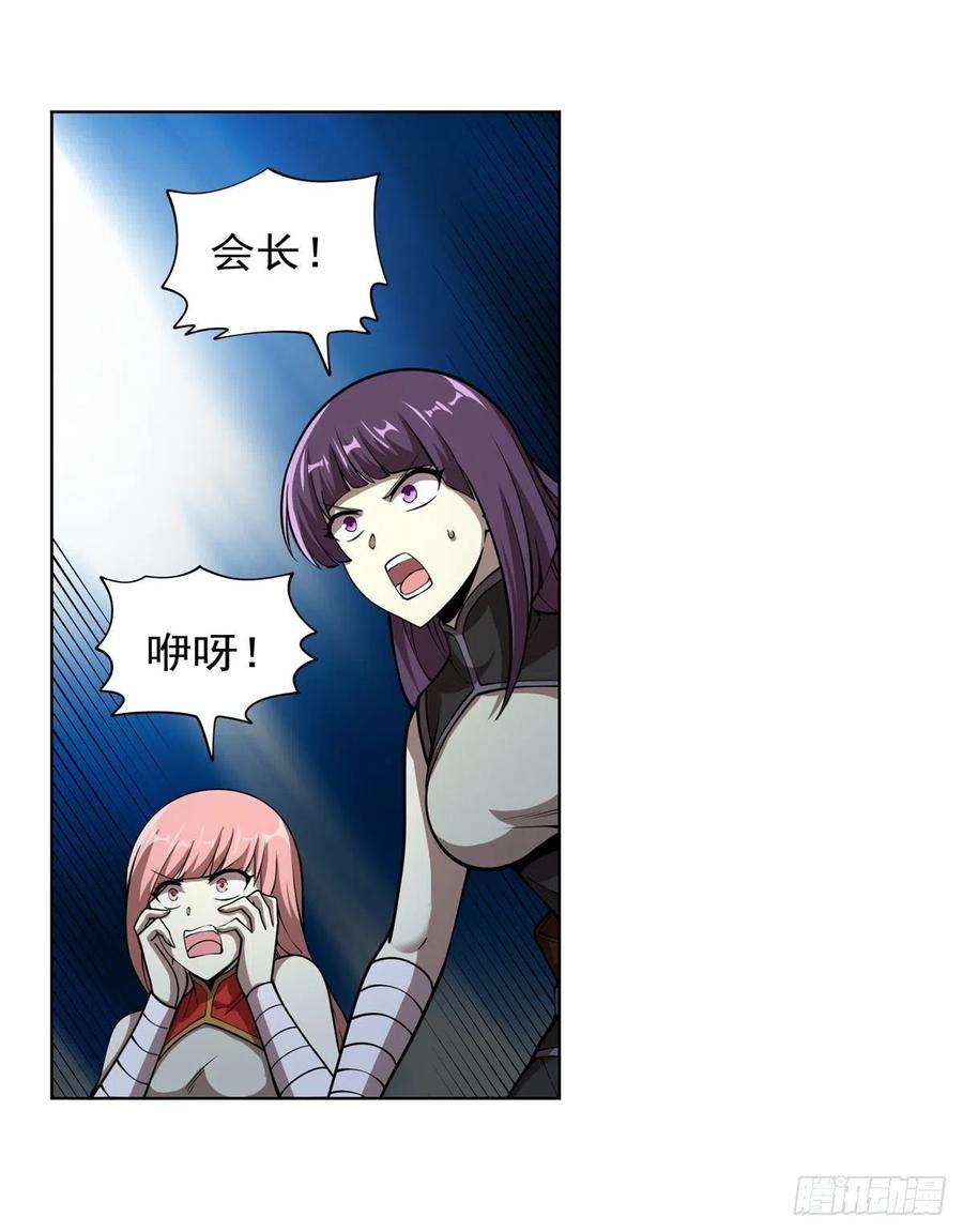 失业魔王259话 血腥穿刺公