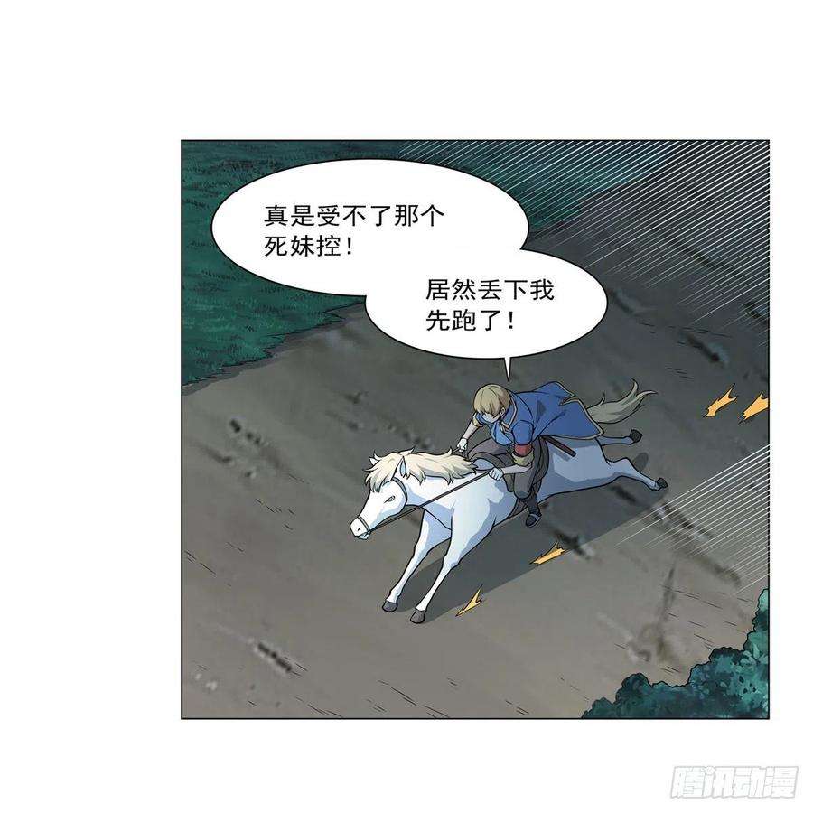 失业魔王259话 血腥穿刺公