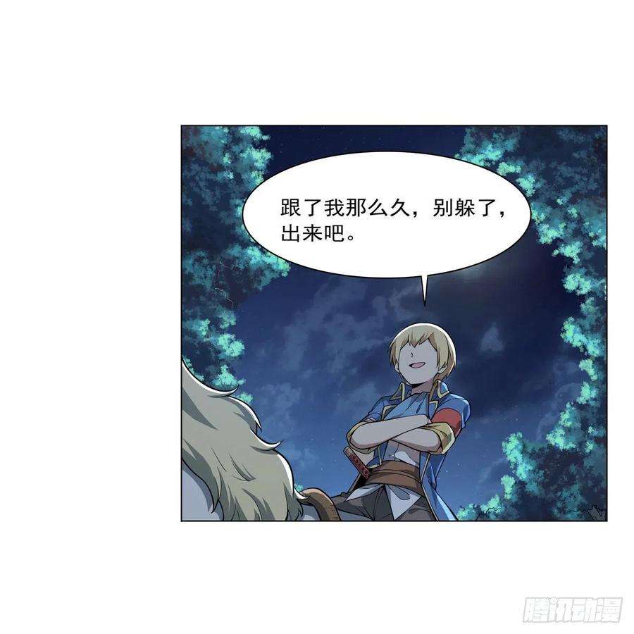 失业魔王259话 血腥穿刺公
