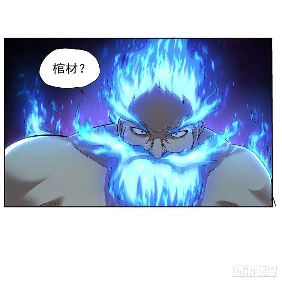 失业魔王259话 血腥穿刺公