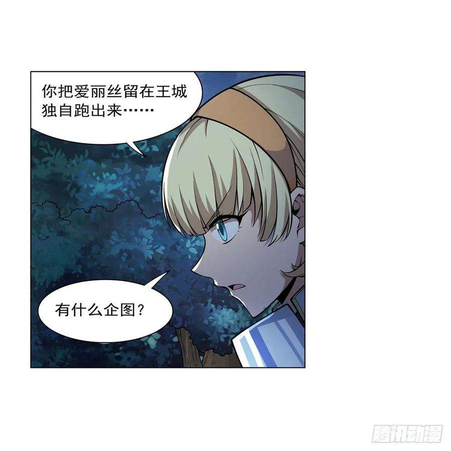 失业魔王259话 血腥穿刺公