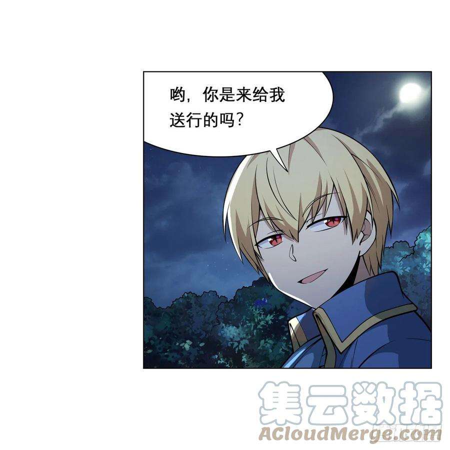 失业魔王259话 血腥穿刺公