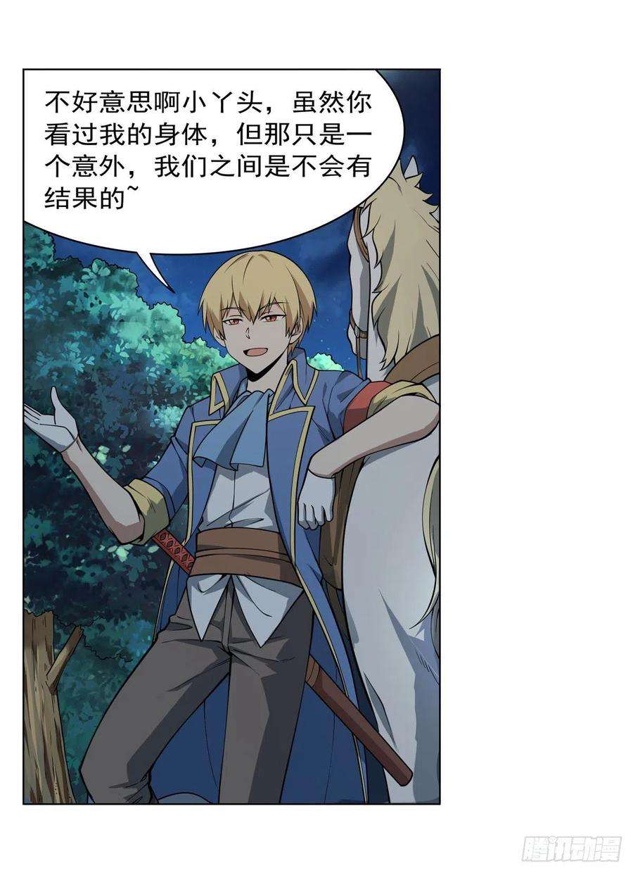 失业魔王259话 血腥穿刺公