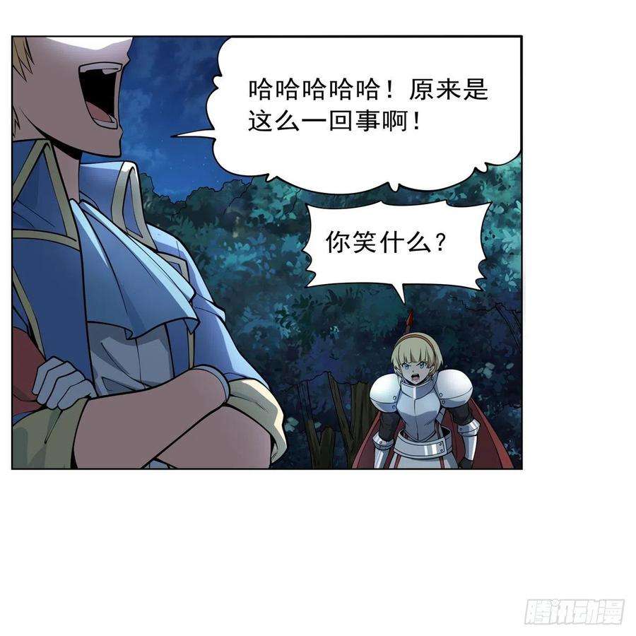 失业魔王259话 血腥穿刺公