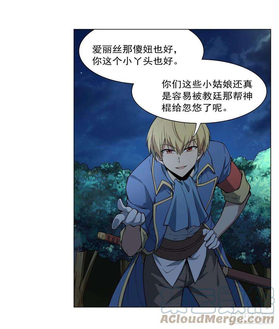 失业魔王259话 血腥穿刺公