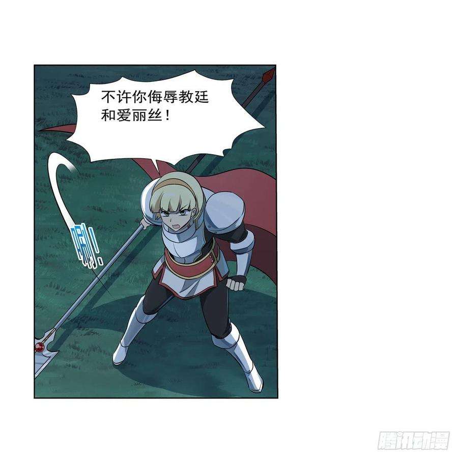 失业魔王259话 血腥穿刺公