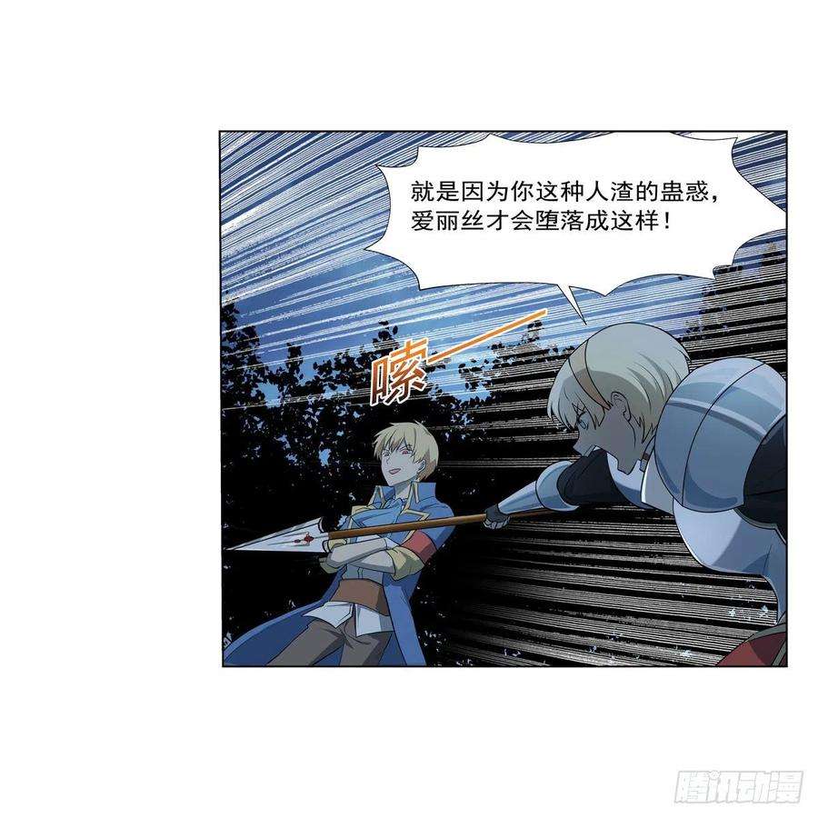 失业魔王259话 血腥穿刺公