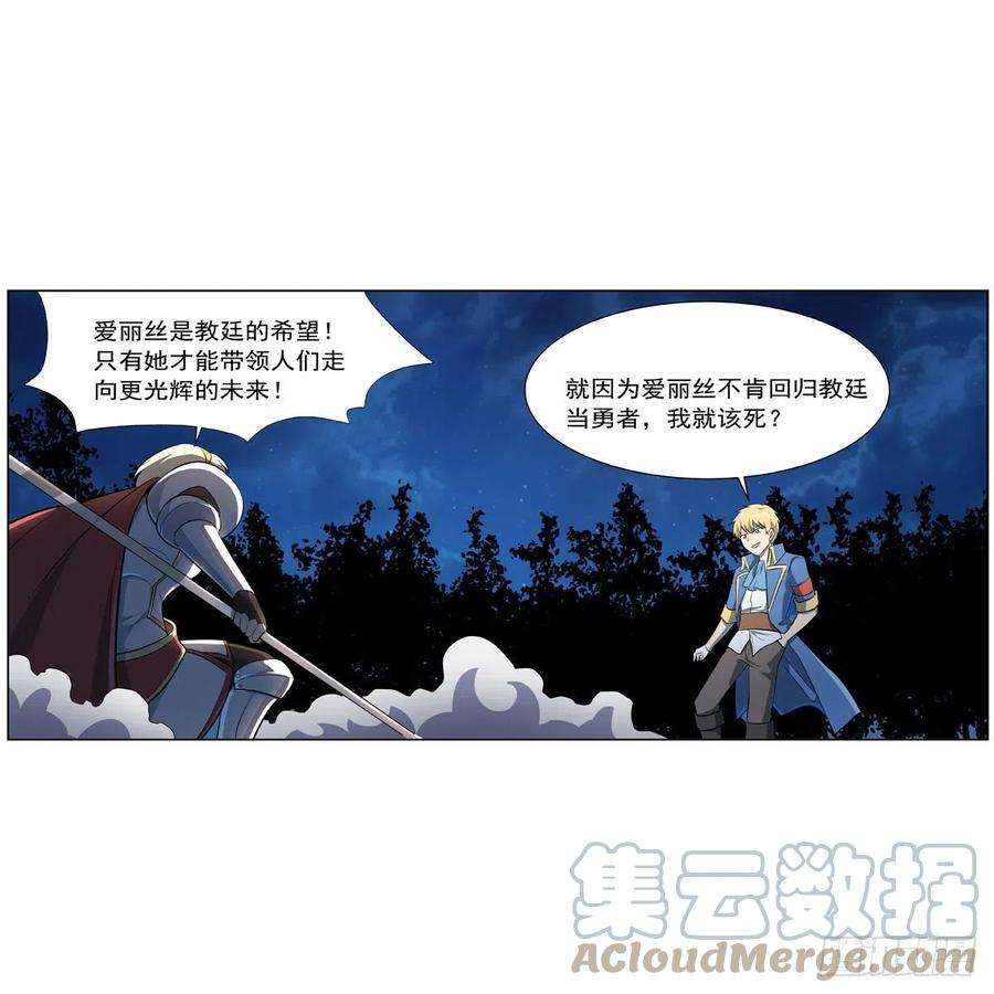 失业魔王259话 血腥穿刺公