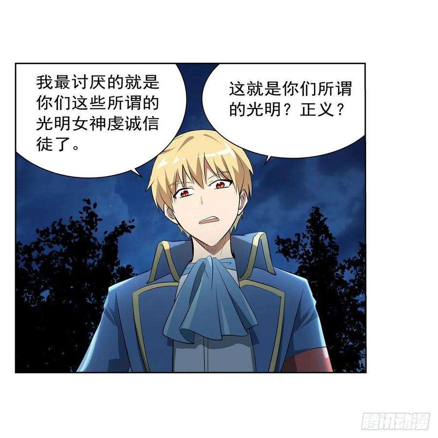 失业魔王259话 血腥穿刺公