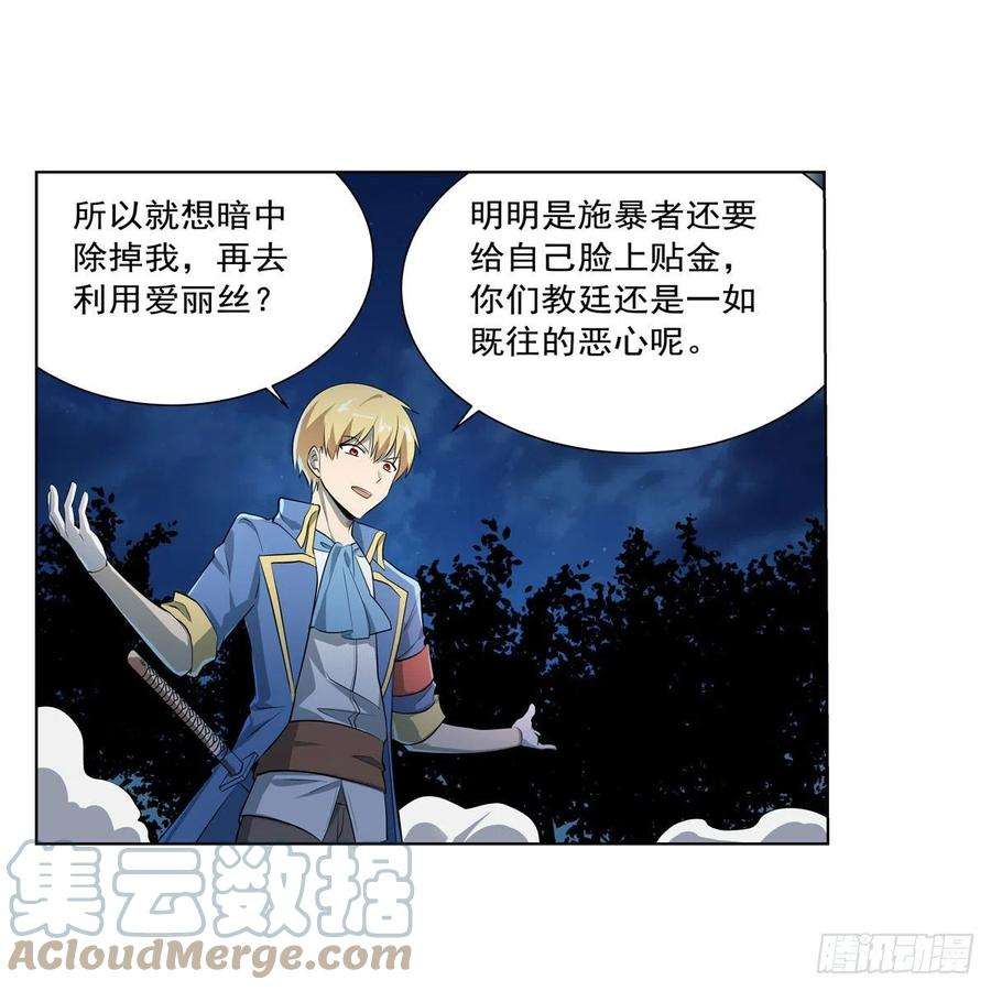 失业魔王259话 血腥穿刺公