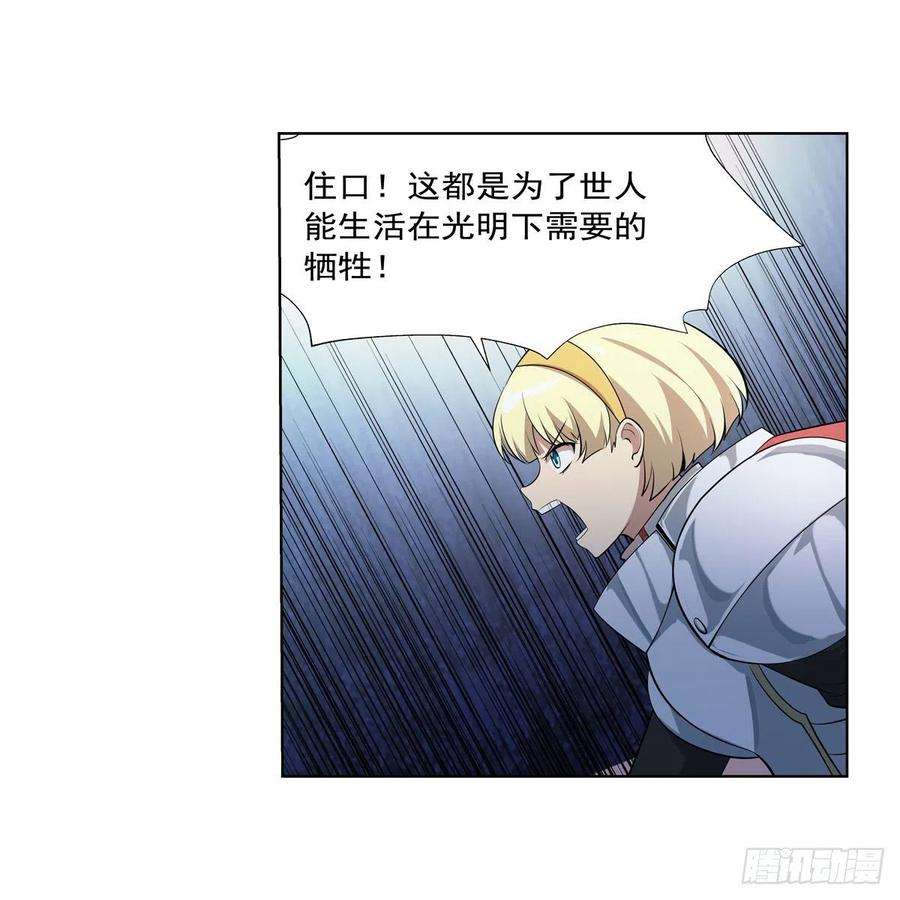 失业魔王259话 血腥穿刺公