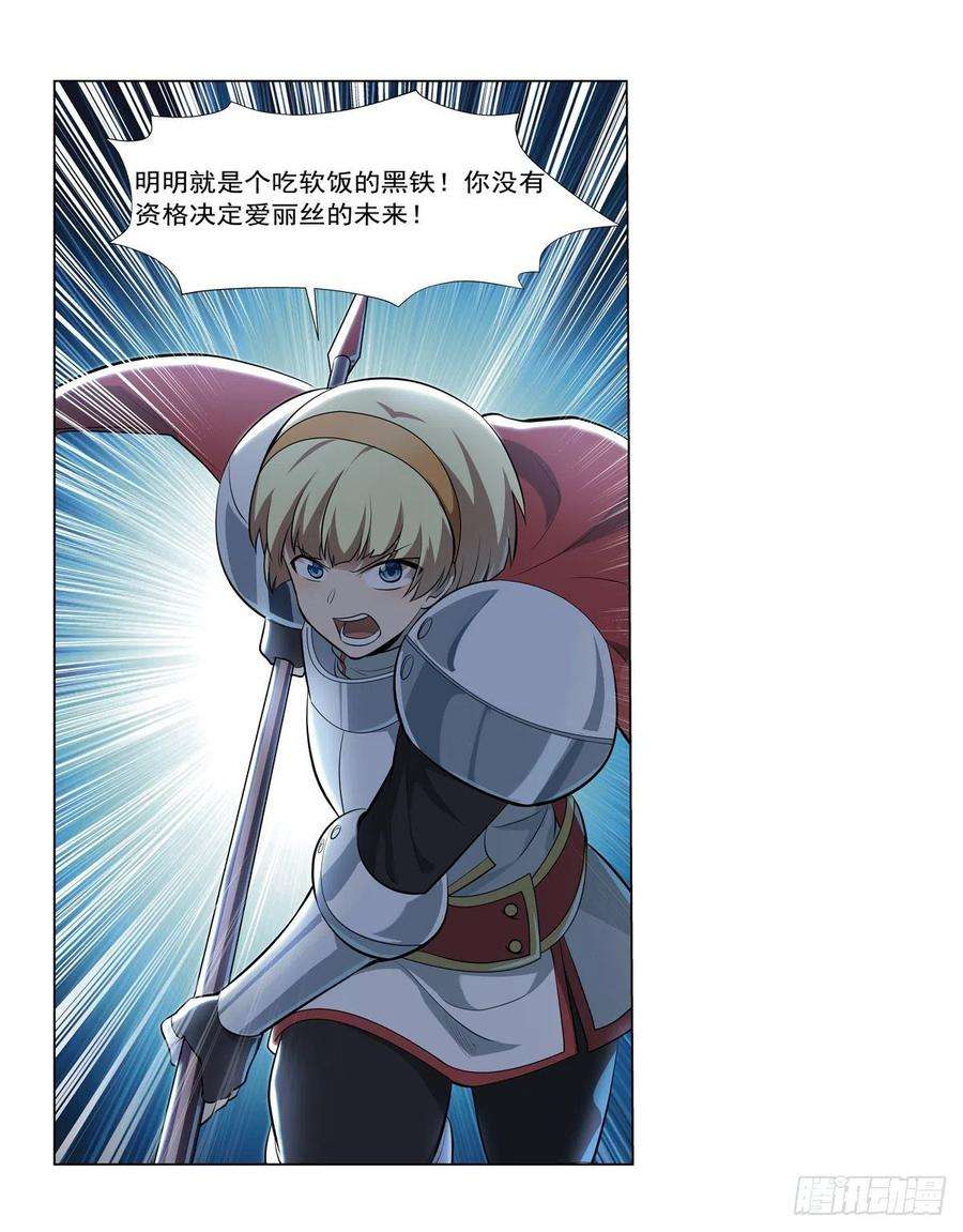失业魔王259话 血腥穿刺公