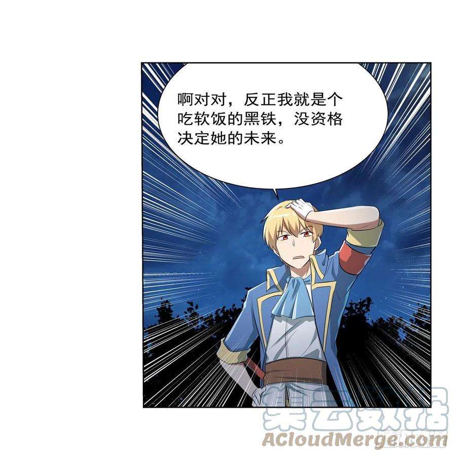 失业魔王259话 血腥穿刺公