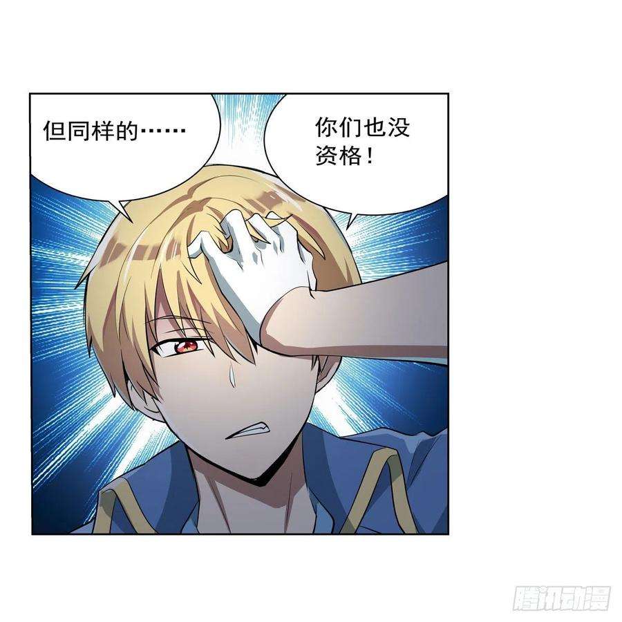 失业魔王259话 血腥穿刺公