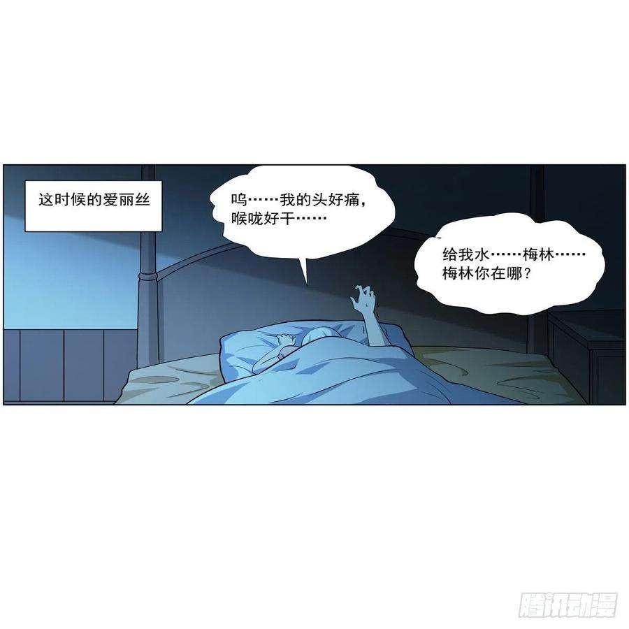 失业魔王259话 血腥穿刺公