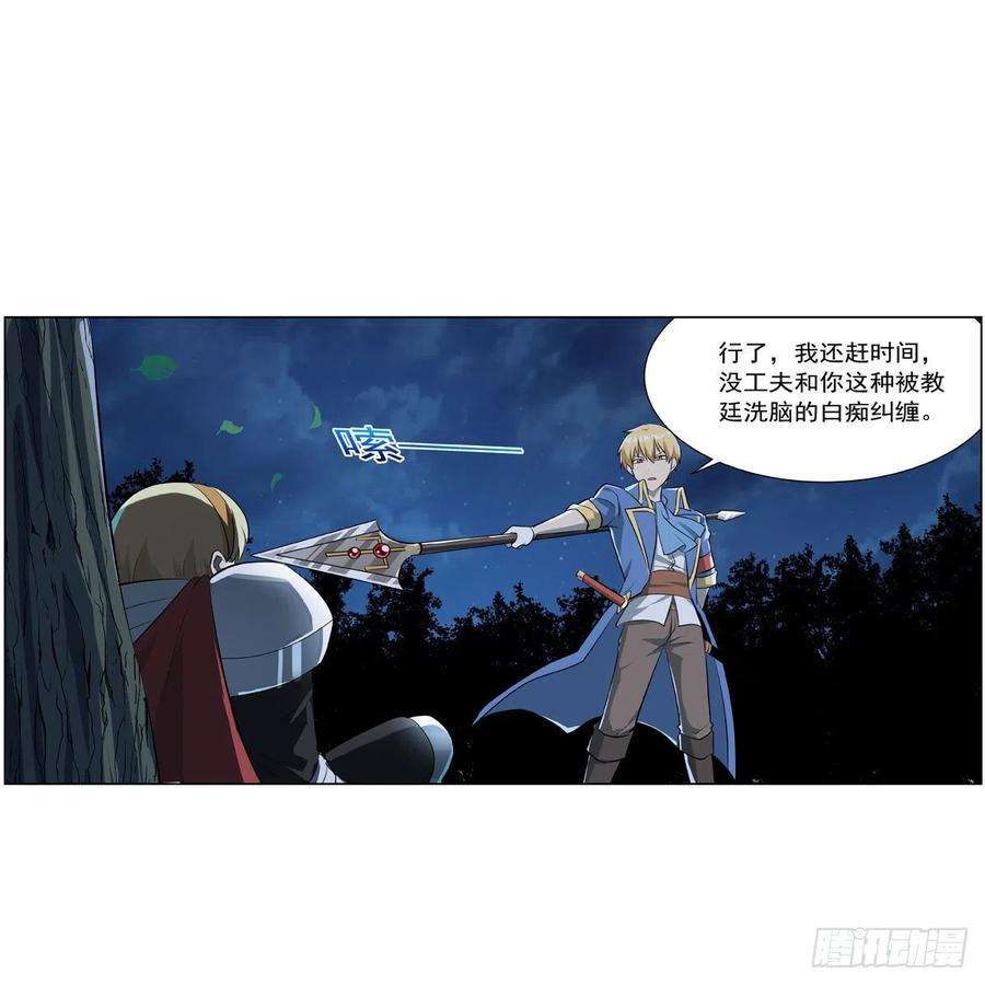 失业魔王260话 梅林vs贞德