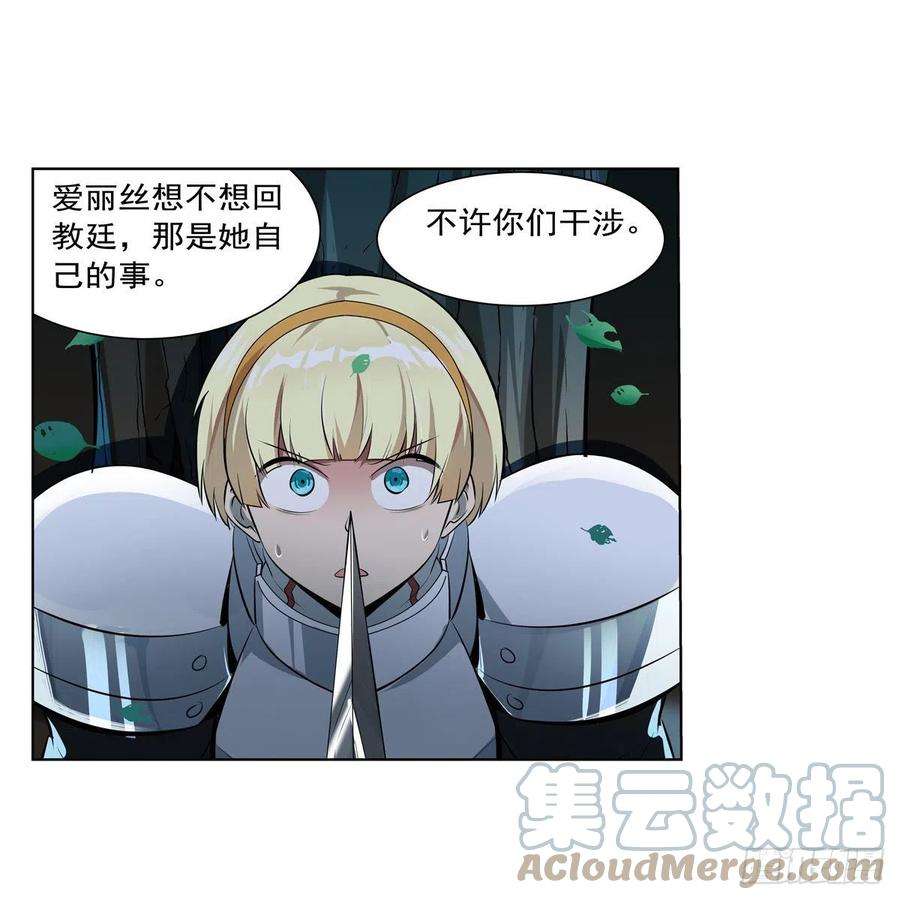 失业魔王260话 梅林vs贞德