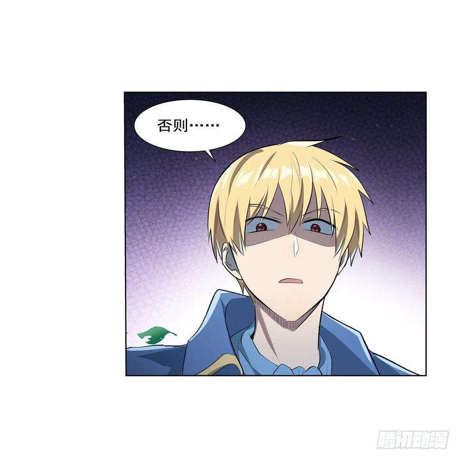 失业魔王260话 梅林vs贞德
