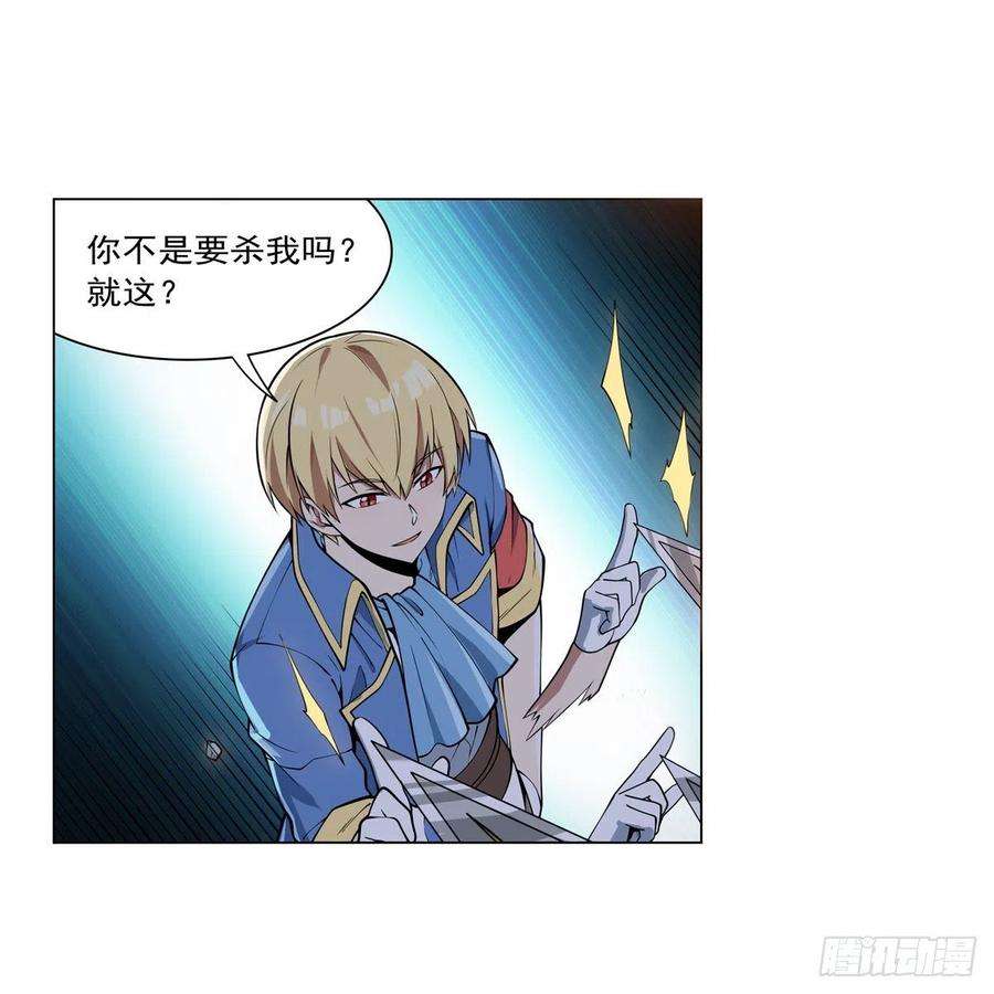 失业魔王260话 梅林vs贞德