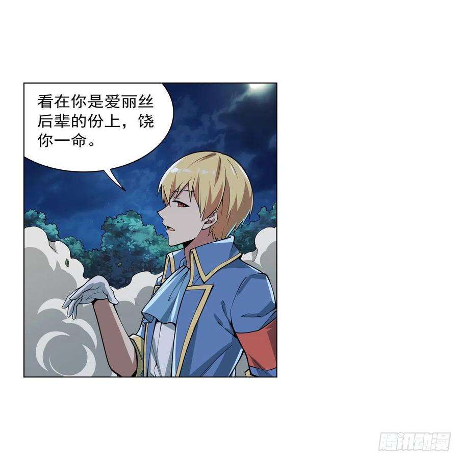 失业魔王260话 梅林vs贞德